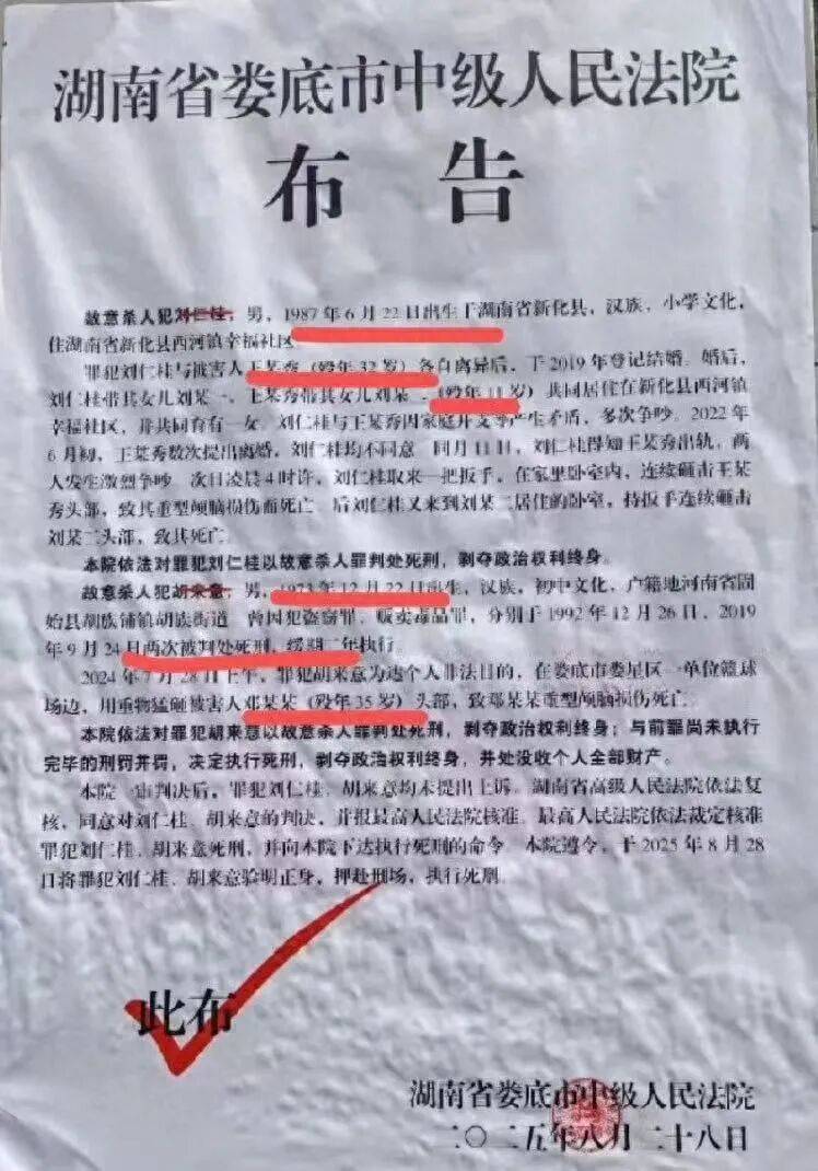 男子先后被判3次死刑才执行<strong></p>
<p>币君网</strong>？法院：罪犯等待死刑核准期间杀害狱友