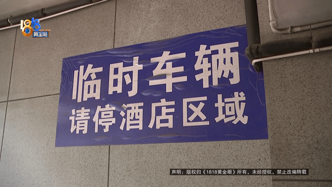 占用他人车位半小时<strong></p>
<p>币君网</strong>，结果不收200不移车？