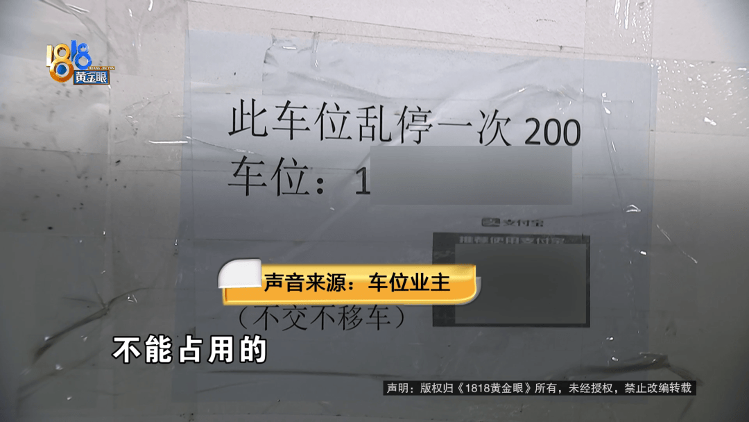 占用他人车位半小时<strong></p>
<p>币君网</strong>，结果不收200不移车？