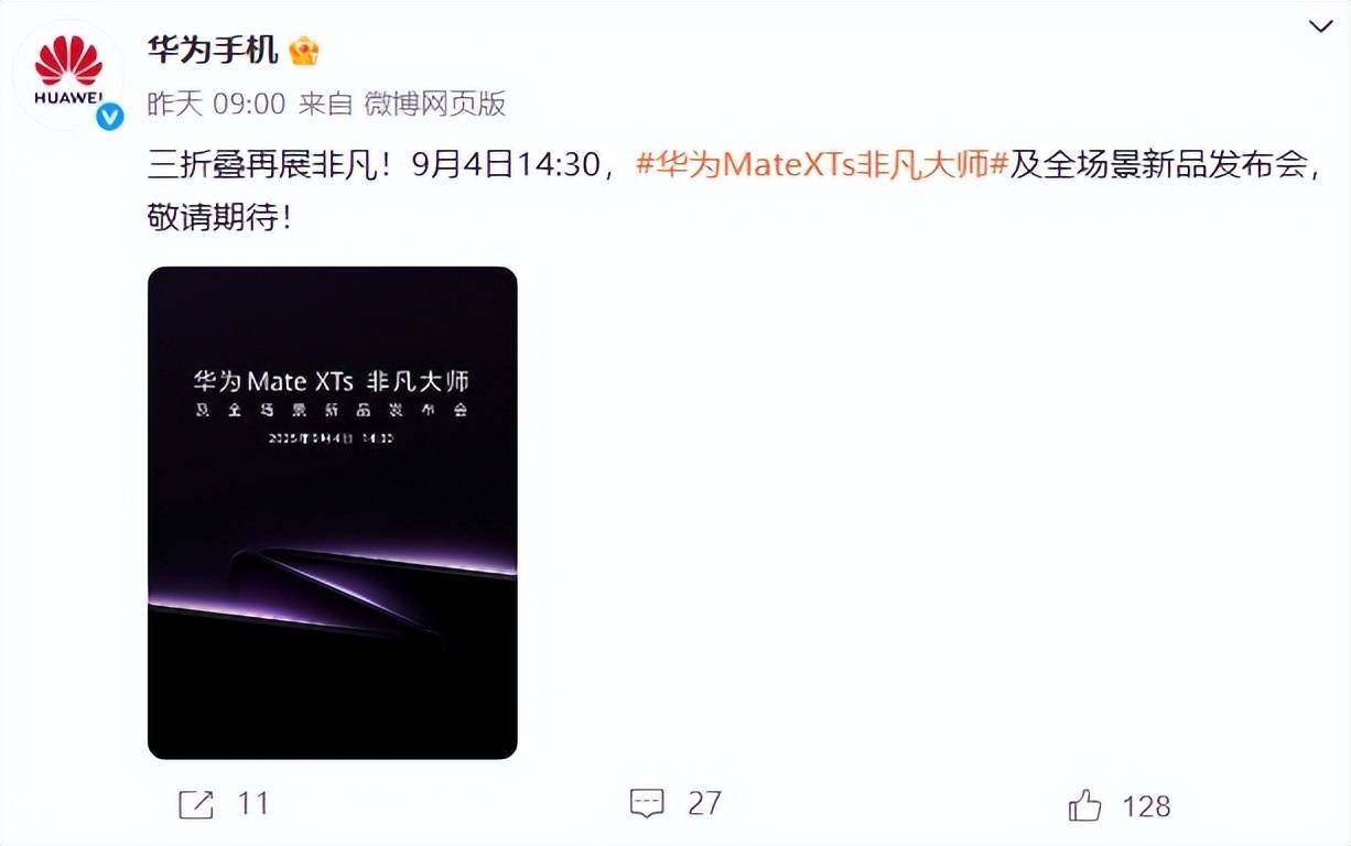 华为都在琢磨降价了<strong></p>
<p>币君网</strong>，苹果折叠屏还卡在三星手里