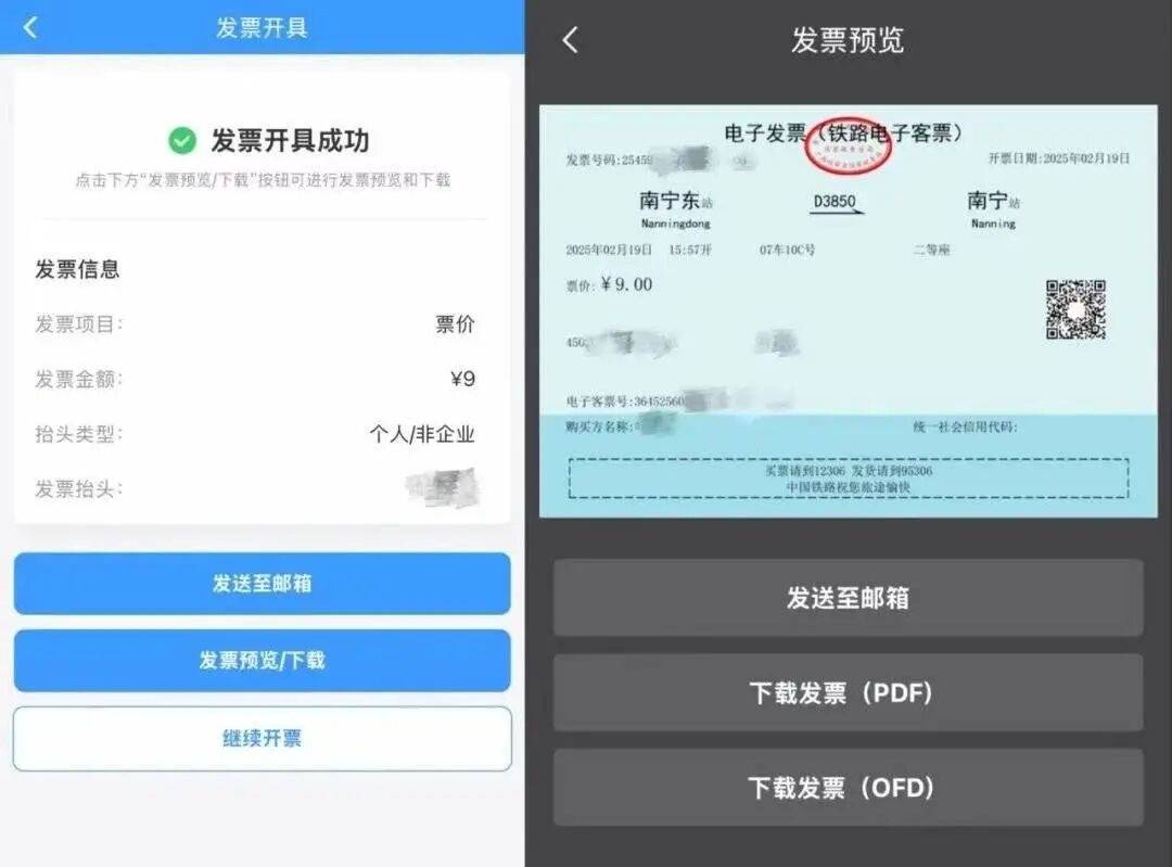 12306回应“10月1日起停发纸质车票”：由电子发票取代<strong></p>
<p>币君网</strong>，过渡期到9月30日“纸电并行”