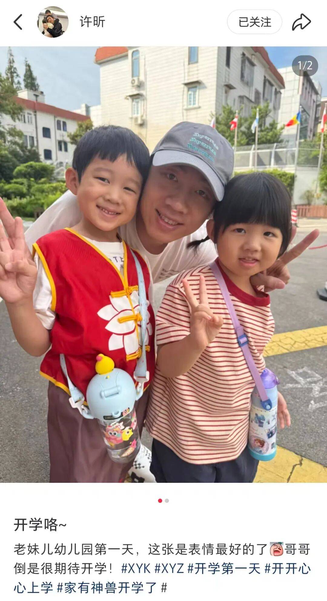 许昕从新疆赶回上海<strong></p>
<p>币君网</strong>，今天送儿子女儿开学：老妹儿幼儿园第一天！