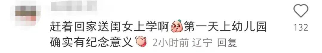 许昕从新疆赶回上海<strong></p>
<p>币君网</strong>，今天送儿子女儿开学：老妹儿幼儿园第一天！