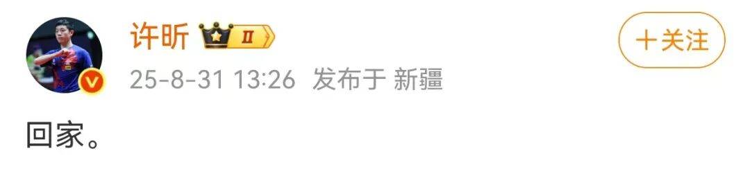 许昕从新疆赶回上海<strong></p>
<p>币君网</strong>，今天送儿子女儿开学：老妹儿幼儿园第一天！