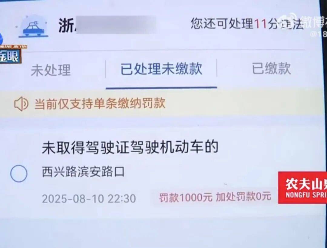 杭州女子把车送去修理厂<strong></p>
<p>土币</strong>，竟在店里“被人开走”！违法记录落到自己名下，1000元罚款没人承担