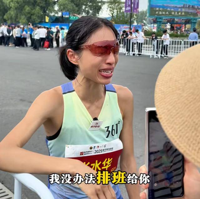 哈尔滨马拉松比赛女护士夺冠后哭求领导支持调休<strong></p>
<p>土币</strong>，当事人账号发布情况说明后又删除