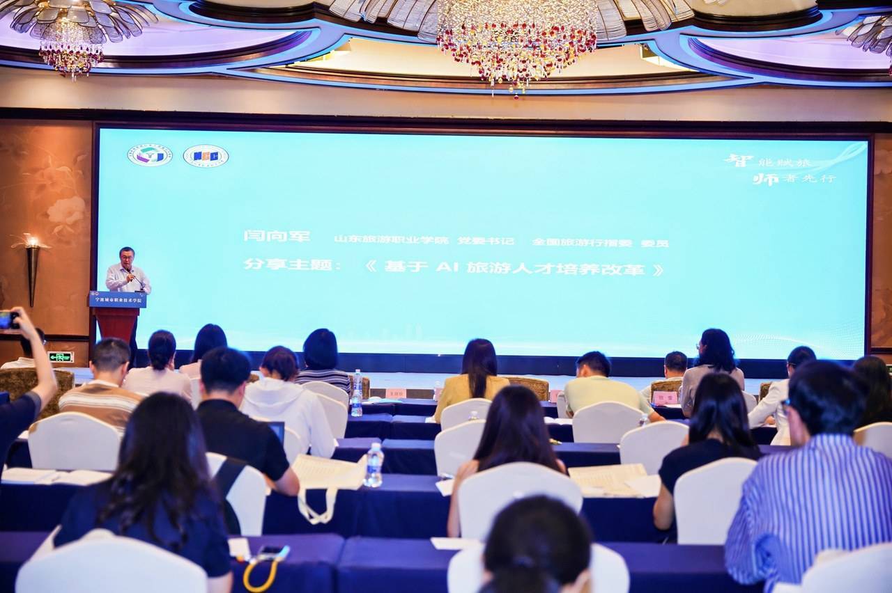 共绘“AI+文旅”融合蓝图<strong></p>
<p>土币</strong>！旅游职教数智化盛会在宁波举行