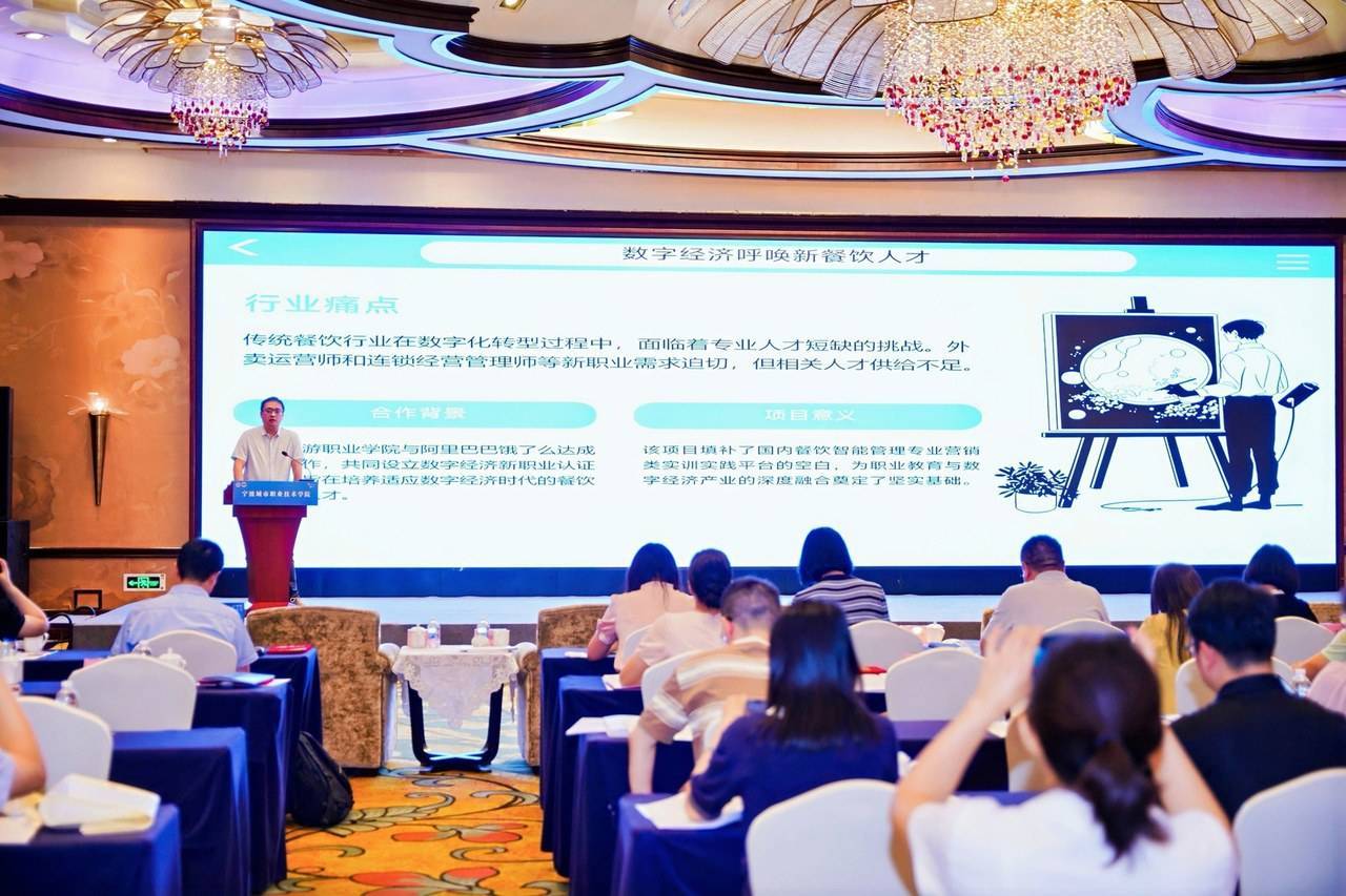 共绘“AI+文旅”融合蓝图<strong></p>
<p>土币</strong>！旅游职教数智化盛会在宁波举行