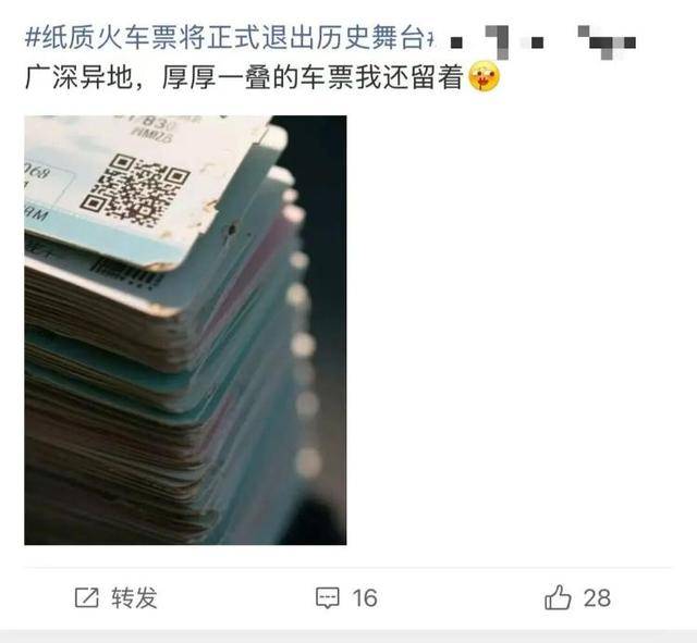 “不再提供纸质火车票”<strong></p>
<p>土币</strong>，没有智能手机如何看乘车信息？12306回应