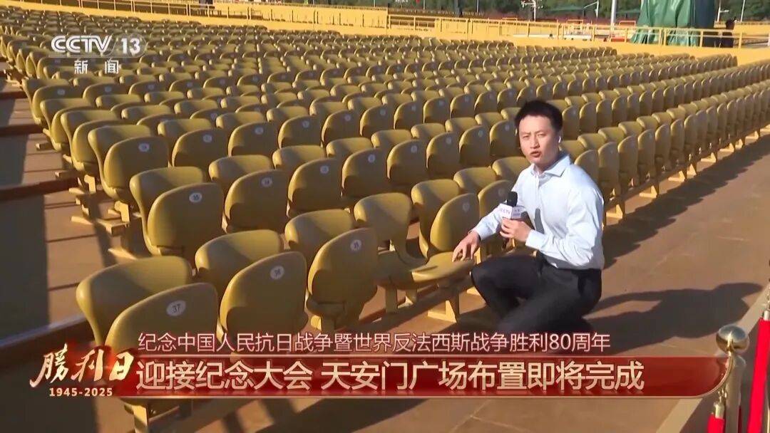 细节拉满！天安门广场布置已基本就绪<strong></p>
<p>土币</strong>，现场视频来了