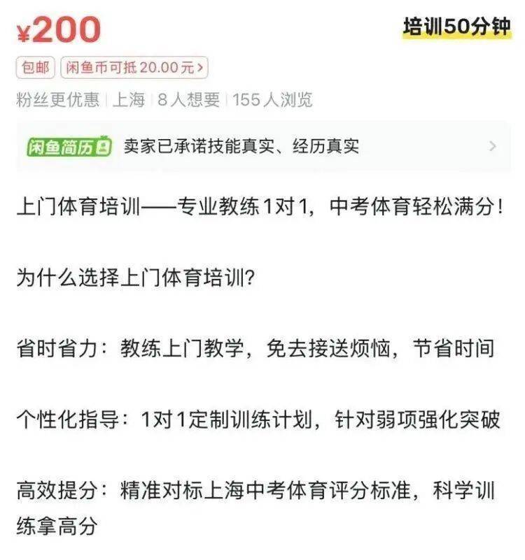 “体育外卖”需求暴涨！一次200至400元<strong></p>
<p>土币</strong>，有人月入超2万