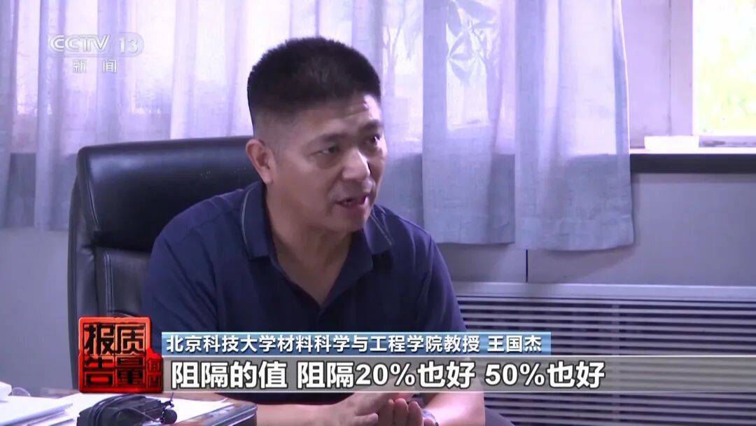 央视曝光<strong></p>
<p>土币</strong>！可能你的手机中招：“个别效果等于保鲜膜”