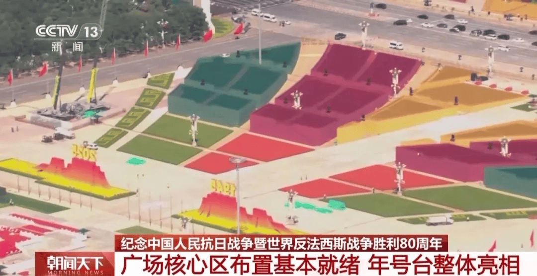 天安门广场年号台<strong></p>
<p>土币</strong>，整体亮相！