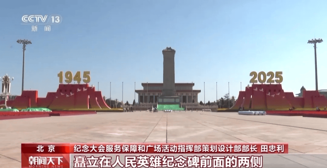 天安门广场年号台<strong></p>
<p>土币</strong>，整体亮相！