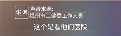 “最快女护士”哭求调休跑马拉松<strong></p>
<p>土币</strong>，福州市卫健委回应