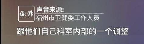 “最快女护士”哭求调休跑马拉松<strong></p>
<p>土币</strong>，福州市卫健委回应