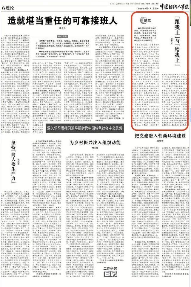 把问题踢给下级<strong></p>
<p>土币</strong>，不直面也不担责？领导干部不能只想当官不愿负责，只想出彩不愿出力