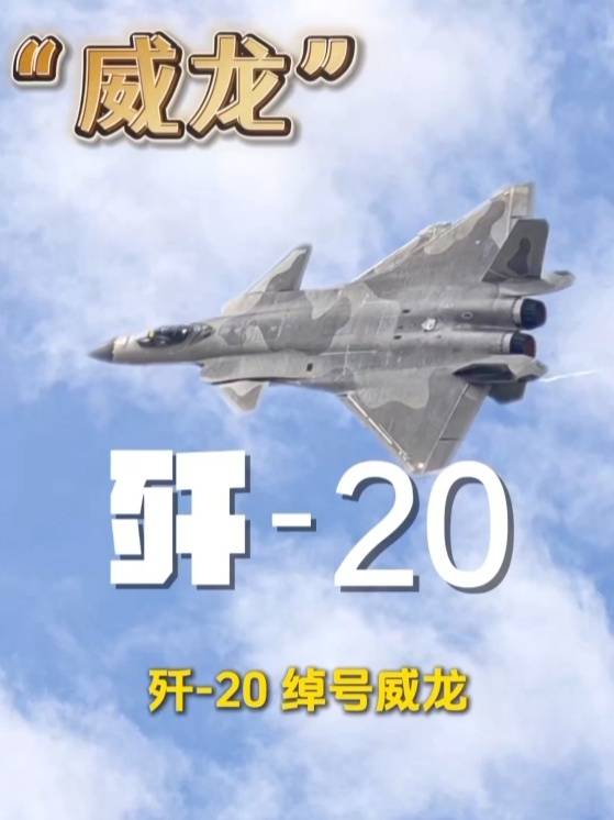 歼-20、歼-35A、直-20、运-20……九三阅兵空中梯队<strong></p>
<p>藏币价格</strong>，战机识别指南