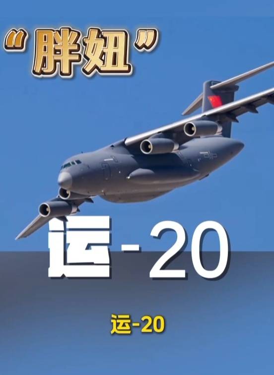 歼-20、歼-35A、直-20、运-20……九三阅兵空中梯队<strong></p>
<p>藏币价格</strong>，战机识别指南