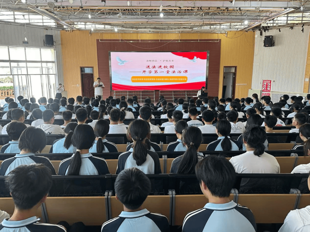 洛龙区开学第一堂法治课开讲啦<strong></p>
<p>藏币价格</strong>！