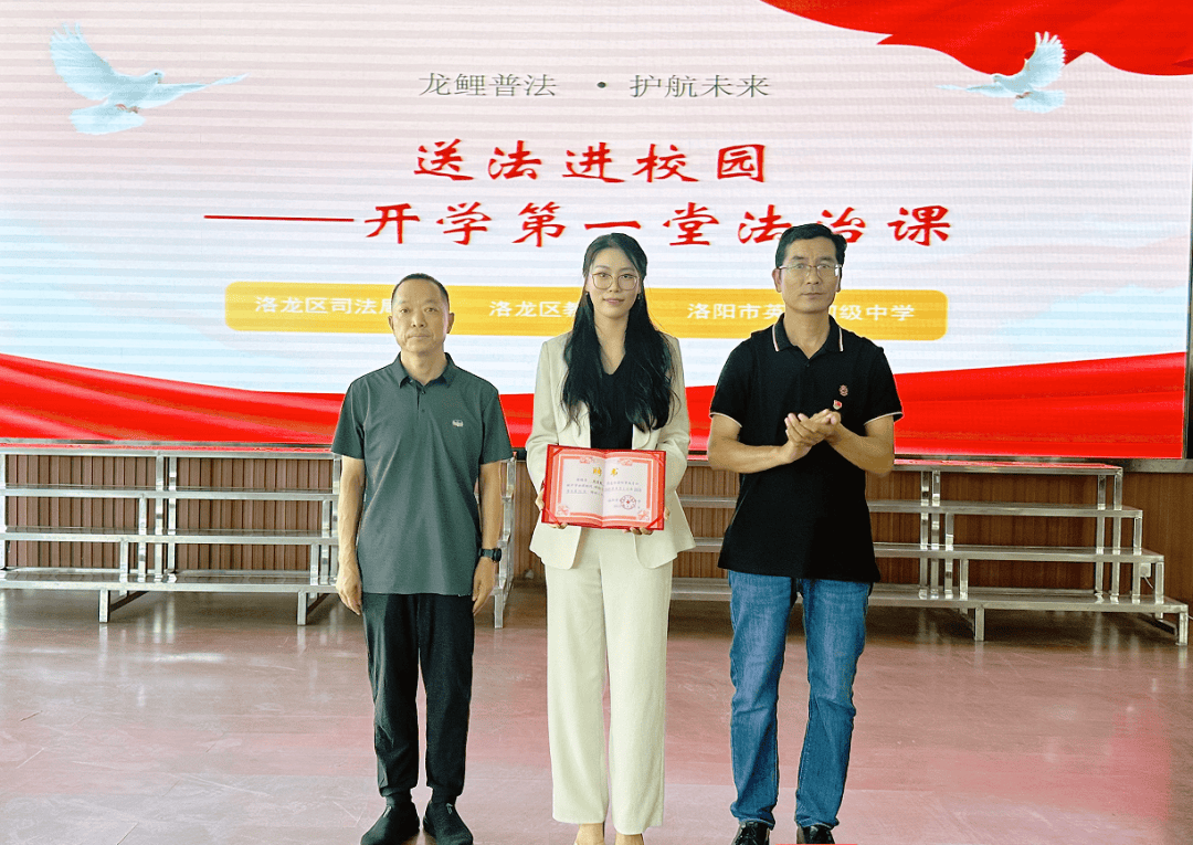 洛龙区开学第一堂法治课开讲啦<strong></p>
<p>藏币价格</strong>！