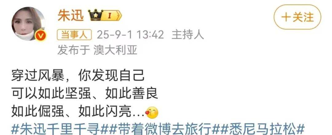 知名主持人朱迅跑完悉尼马拉松全马<strong></p>
<p>藏币价格</strong>，开心大笑：又创造个人最好成绩