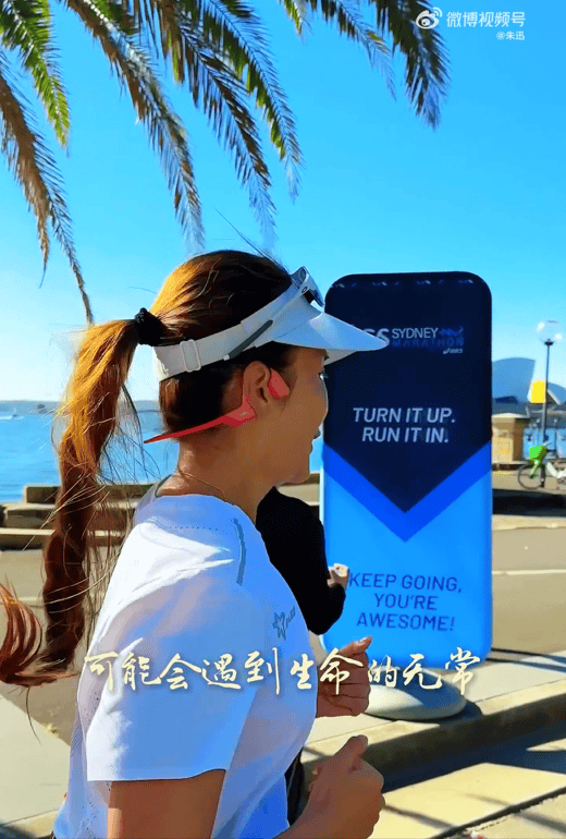 知名主持人朱迅跑完悉尼马拉松全马<strong></p>
<p>藏币价格</strong>，开心大笑：又创造个人最好成绩