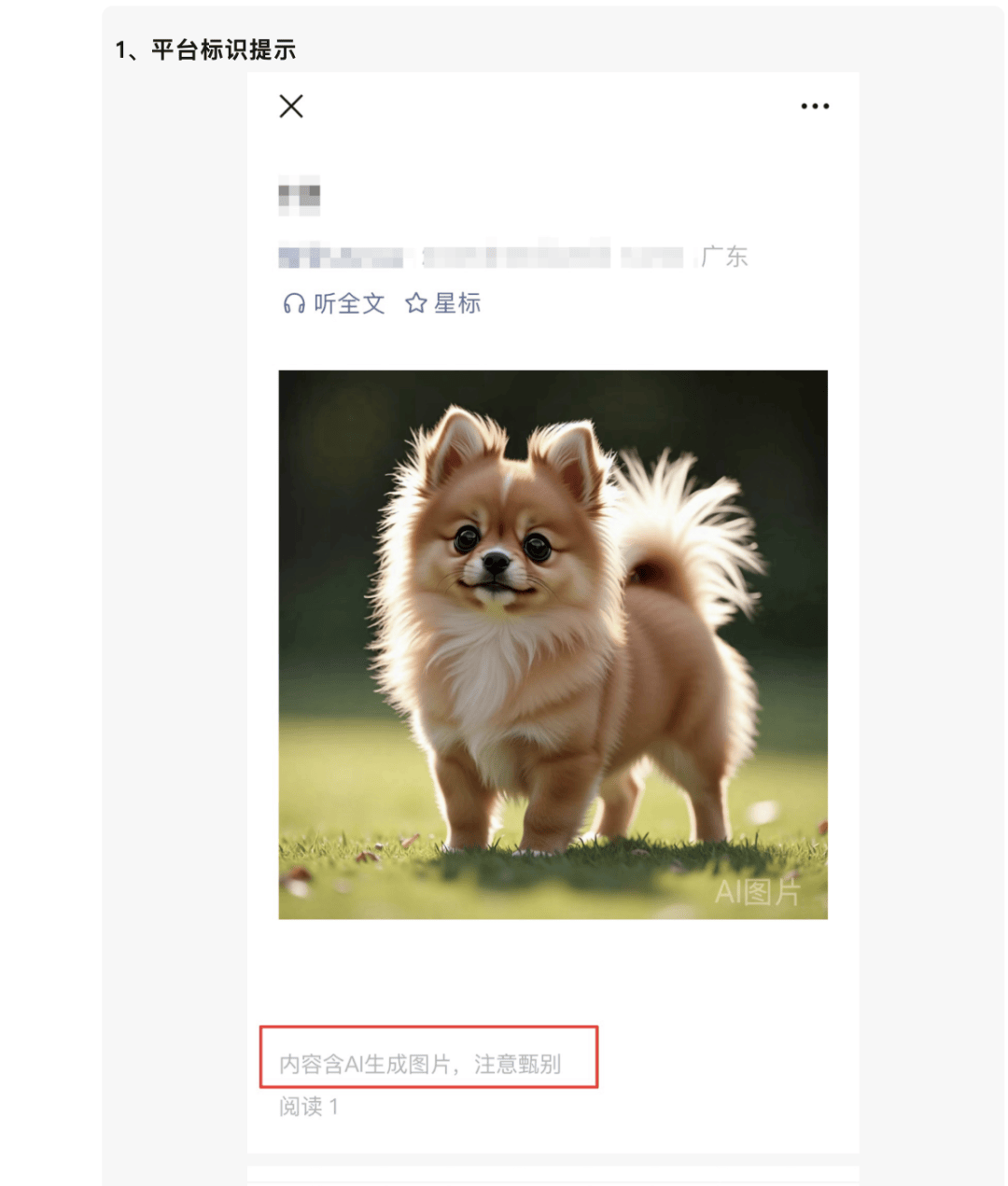 AI生成内容新规实施后<strong></p>
<p>藏币价格</strong>，月入过万的假“孙子”们原形毕露