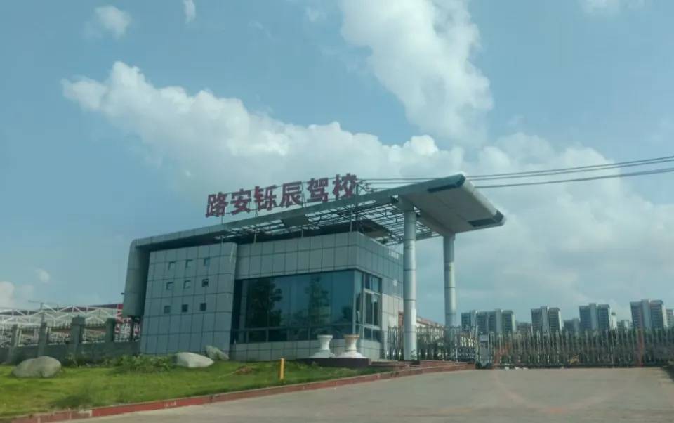 女大学生交1800元学驾照<strong></p>
<p>藏币价格</strong>，称遭女教练怒吼要求全额退费，成都职能部门介入协调处理