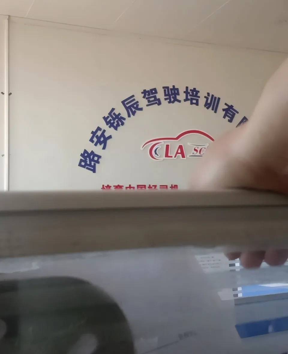 女大学生交1800元学驾照<strong></p>
<p>藏币价格</strong>，称遭女教练怒吼要求全额退费，成都职能部门介入协调处理