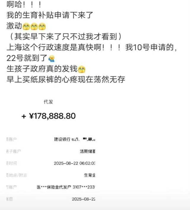 上海网友称收到生育补贴近18万元<strong></p>
<p>币本位</strong>，上海医保热线：按往年数据计算最高可超19万，产妇月收入得特别高，月薪超3万