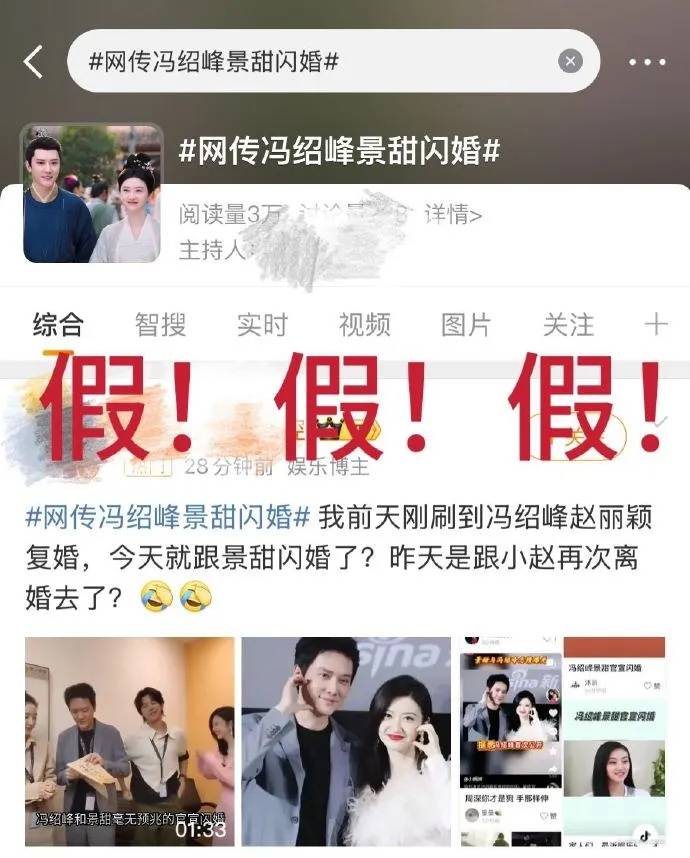 景甜工作室否认“冯绍峰景甜闪婚”<strong></p>
<p>币本位</strong>，连发4个感叹号：景甜女士未婚单身，请停止造谣