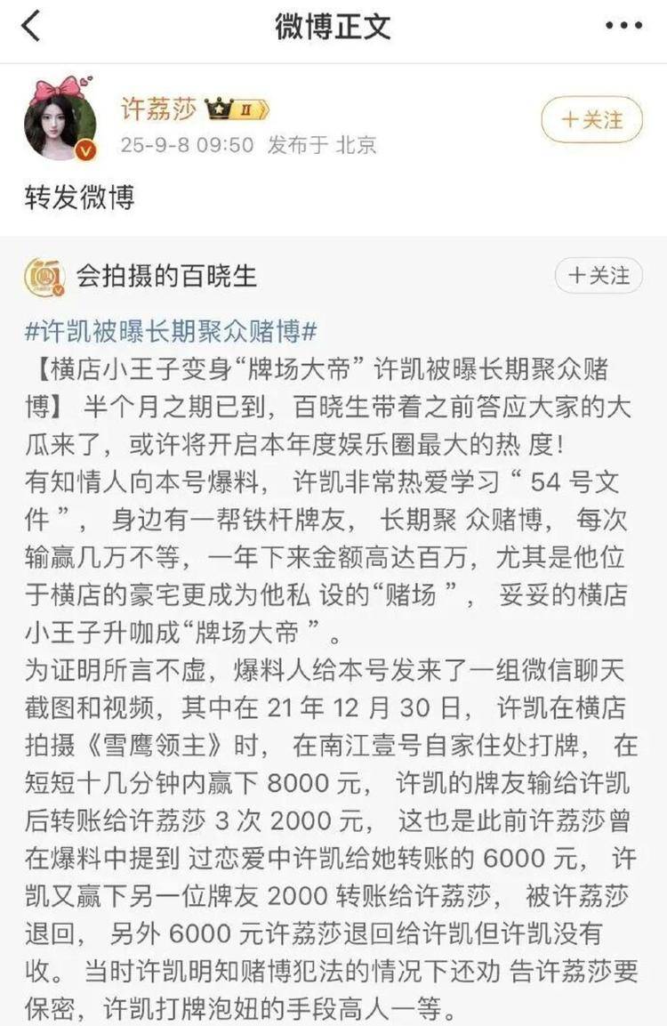 演员许凯被曝长期聚众赌博<strong></p>
<p>全球币网联盟</strong>,一年金额高达百万?警方:已关注此事