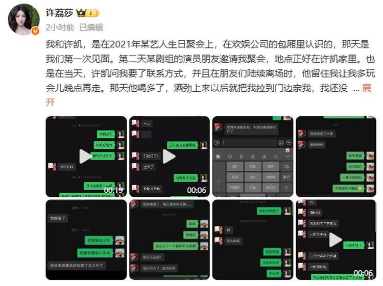 演员许凯被曝长期聚众赌博<strong></p>
<p>全球币网联盟</strong>,一年金额高达百万?警方:已关注此事