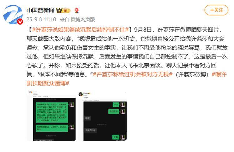 演员许凯被曝长期聚众赌博<strong></p>
<p>全球币网联盟</strong>,一年金额高达百万?警方:已关注此事