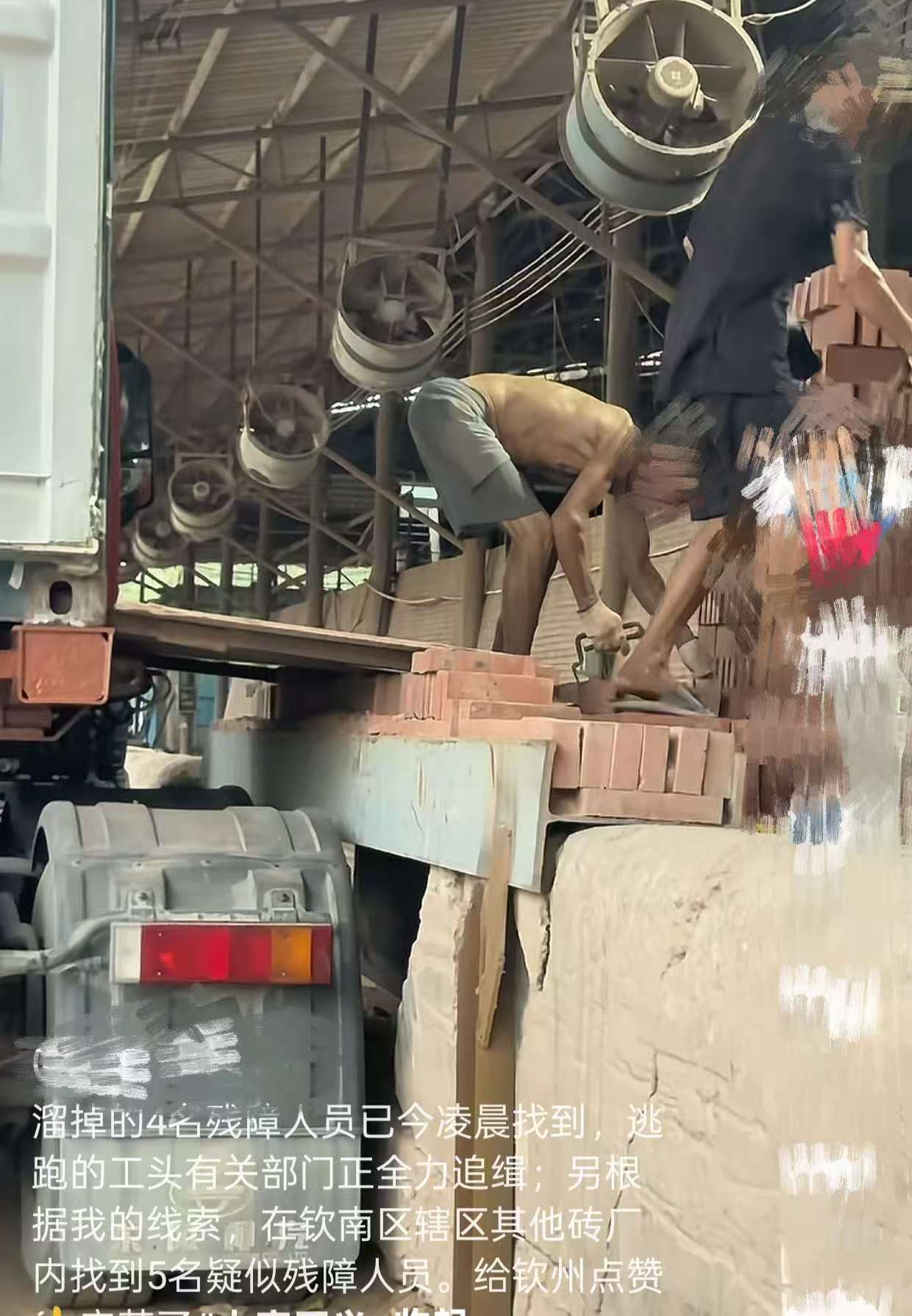 广西钦州通报“砖厂利用残障人士非法务工”:找到5名疑似残障人员<strong></p>
<p>全球币网联盟</strong>,已控制工厂负责人