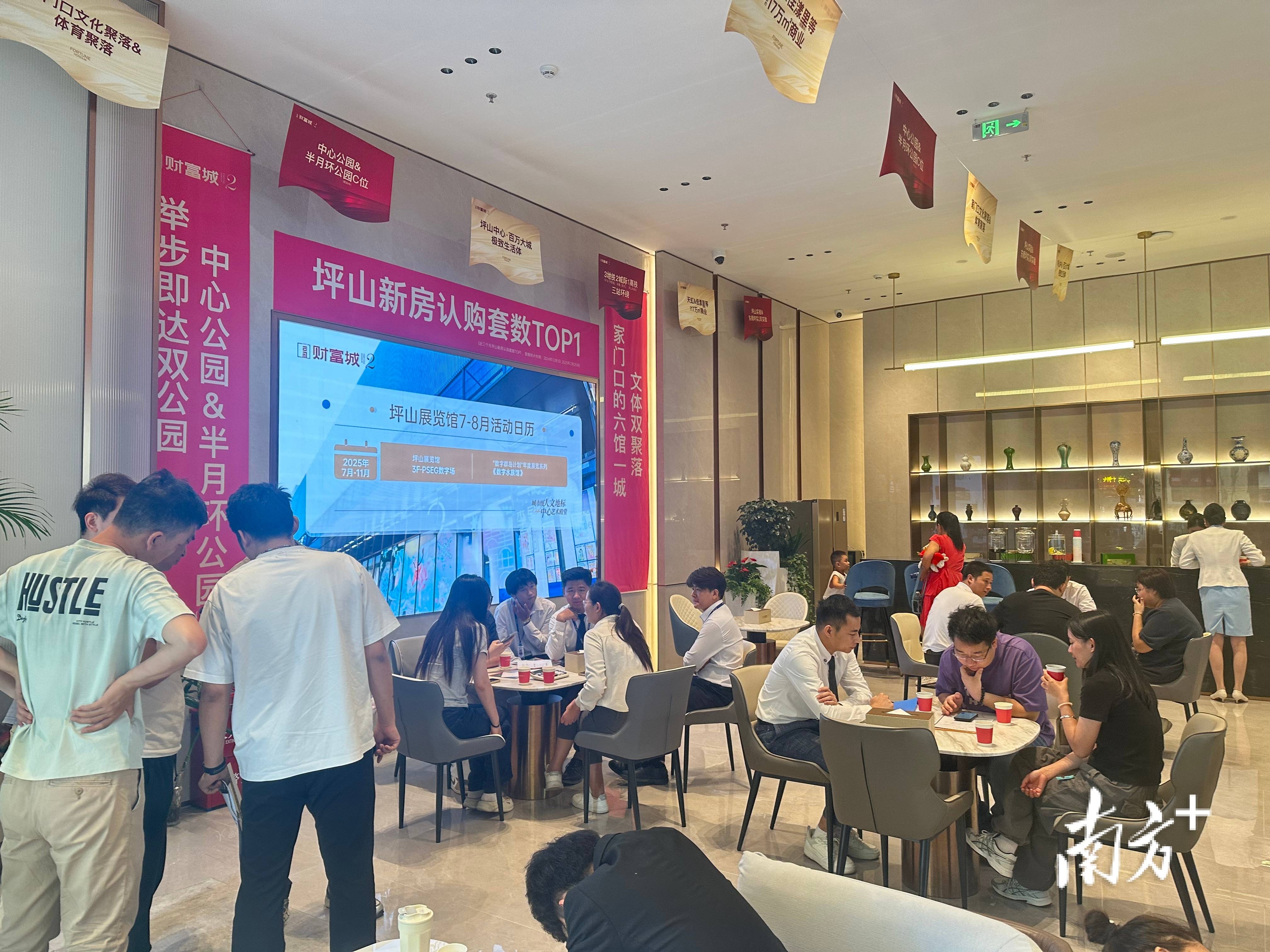 深圳楼市新政反响：坪山区升温<strong></p>
<p>全球币网联盟</strong>，居住价值迎新契机