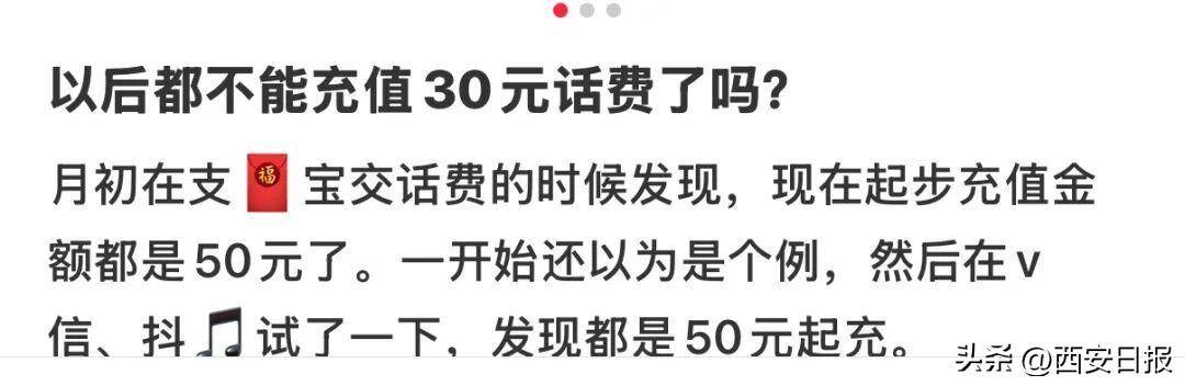 终于有人提这个问题了<strong></p>
<p>全球币网联盟</strong>！话费充值怎么变最低50元起了？