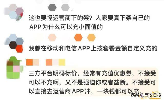 终于有人提这个问题了<strong></p>
<p>全球币网联盟</strong>！话费充值怎么变最低50元起了？