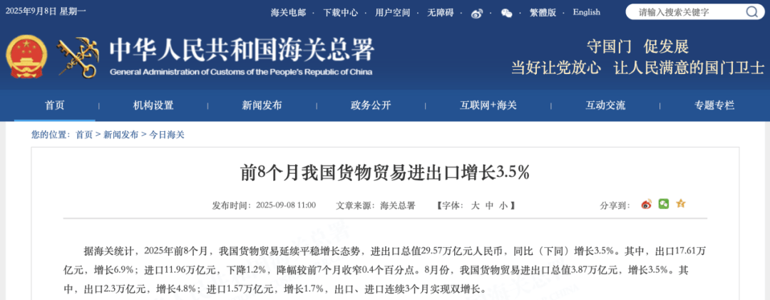 <strong></p>
<p>全球币网联盟</strong>我国出口、进口连续3个月实现双增长