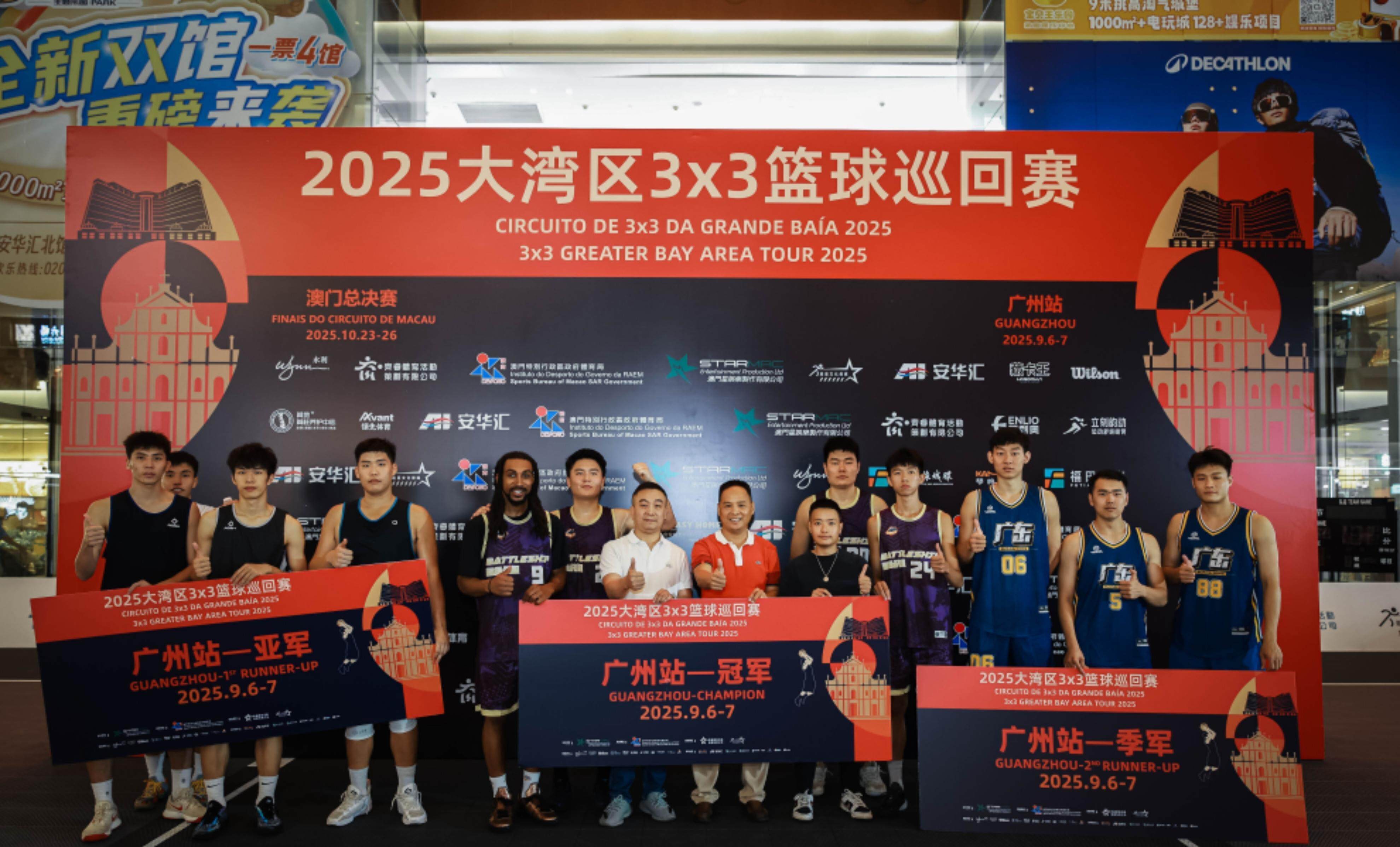2025大湾区3×3篮球巡回赛广州站赛事结束，超级战舰队等前三名晋级澳门总决赛