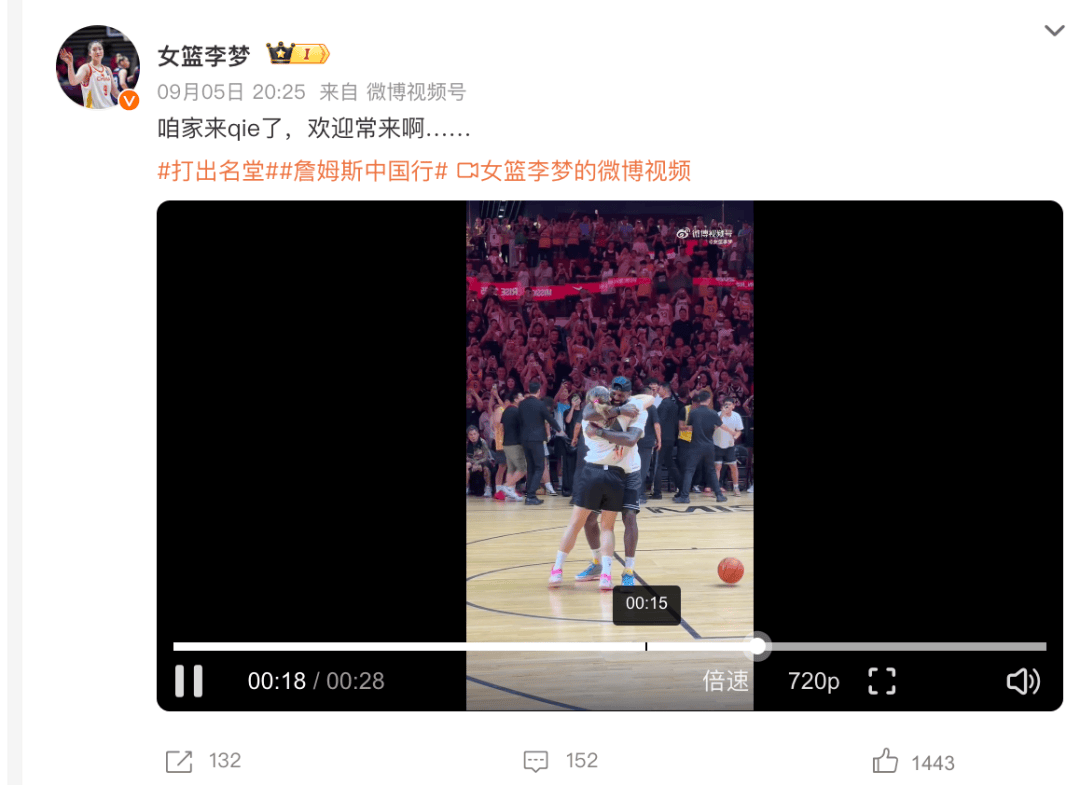 1米82的李梦与詹姆斯拥抱<strong></p>
<p>什币网海外版</strong>，两人合做经典动作！网友：这波追星太成功