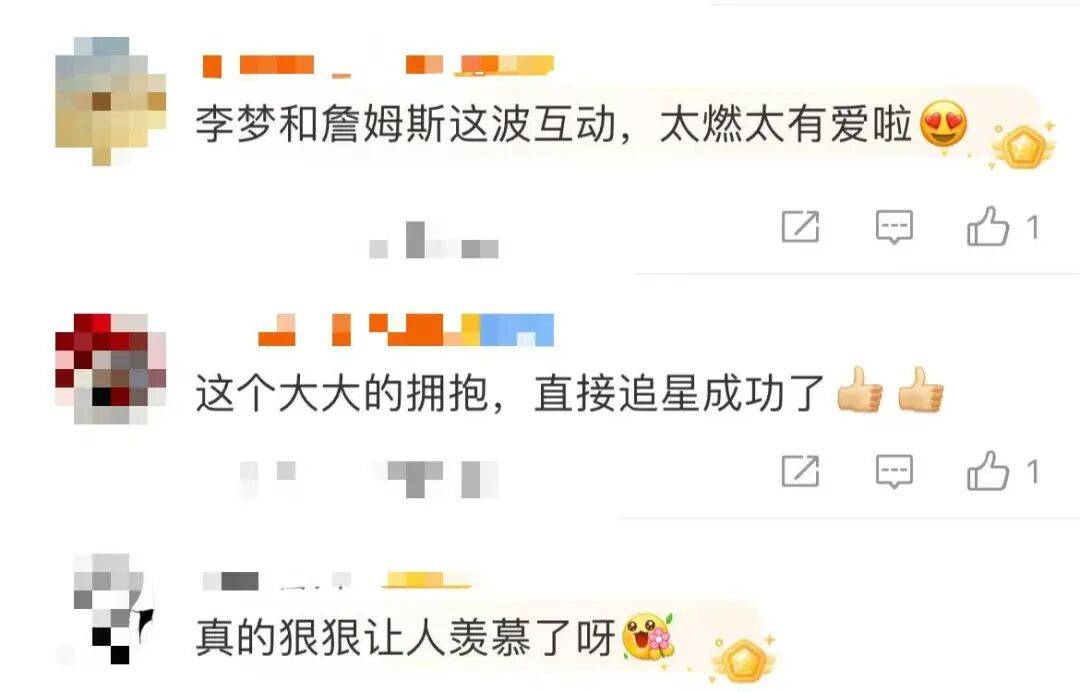 1米82的李梦与詹姆斯拥抱<strong></p>
<p>什币网海外版</strong>，两人合做经典动作！网友：这波追星太成功