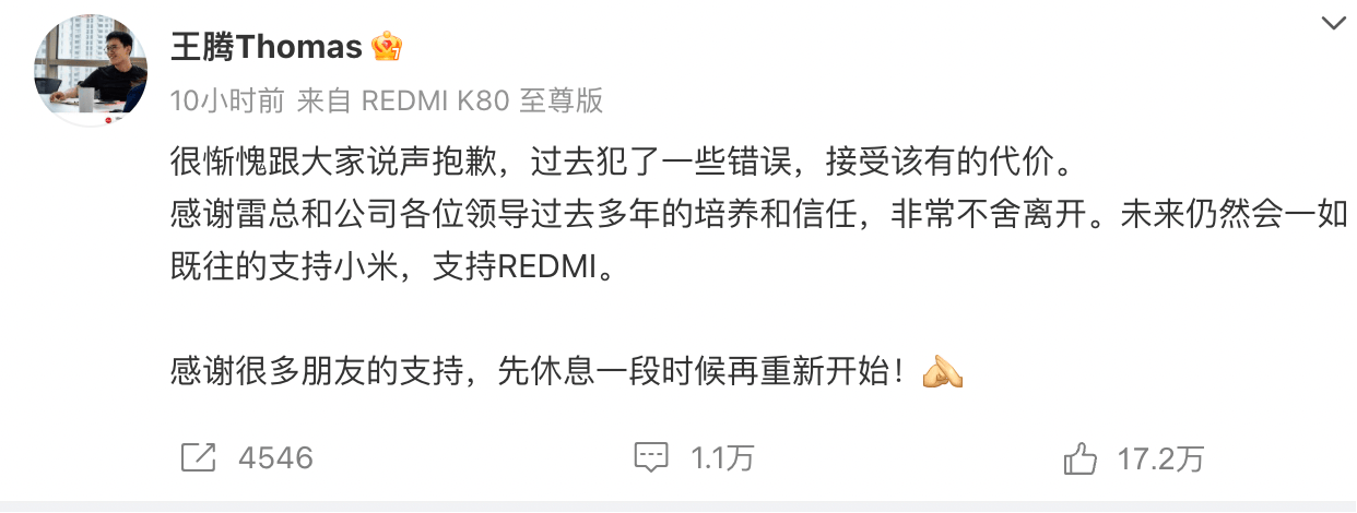 王腾因泄露机密被小米公司辞退<strong></p>
<p>什币网海外版</strong>，曾单独签署保密协议，律师：王腾可能无法获得经济补偿