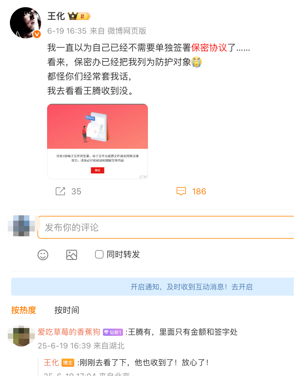 王腾因泄露机密被小米公司辞退<strong></p>
<p>什币网海外版</strong>，曾单独签署保密协议，律师：王腾可能无法获得经济补偿