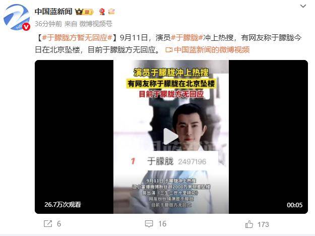 37岁男演员于朦胧被传坠楼<strong></p>
<p>法币购买</strong>，7月刚注销工作室，警方回应