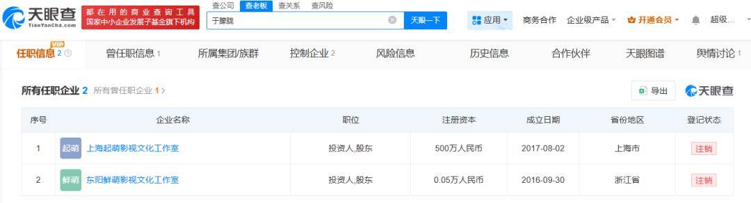 37岁男演员于朦胧被传坠楼<strong></p>
<p>法币购买</strong>，7月刚注销工作室，警方回应