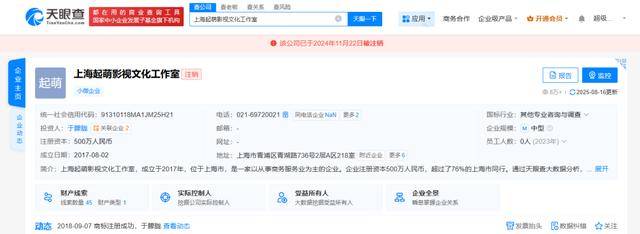 37岁男演员于朦胧被传坠楼<strong></p>
<p>法币购买</strong>，7月刚注销工作室，警方回应