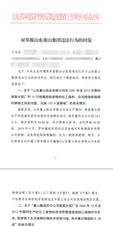 山东淄博村民投诉企业污染被打获赔三百万后被判刑<strong></p>
<p>法币购买</strong>，重审改判无罪检方抗诉，二审将开庭