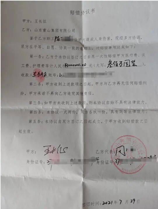 山东淄博村民投诉企业污染被打获赔三百万后被判刑<strong></p>
<p>法币购买</strong>，重审改判无罪检方抗诉，二审将开庭